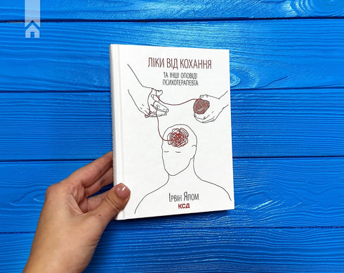 Medicine for Love and Other Stories of a Psychotherapist - 9786171222700, 978046504207