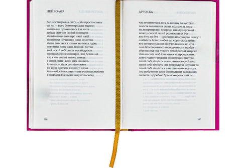 Ліниві і ніжні