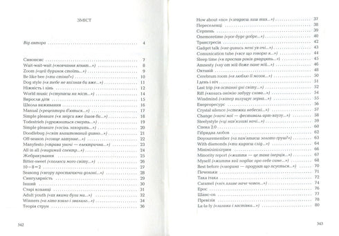 Ліниві і ніжні