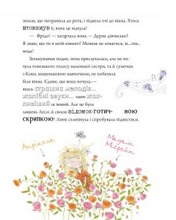 Linnie Von Links. With a cherry on top of glory