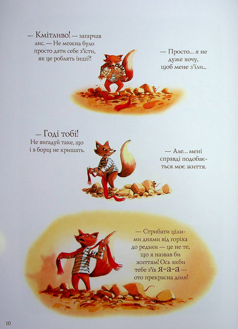 Fox and his new friends