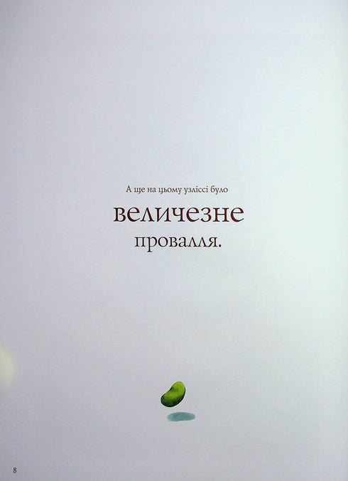 Fox and his new friends