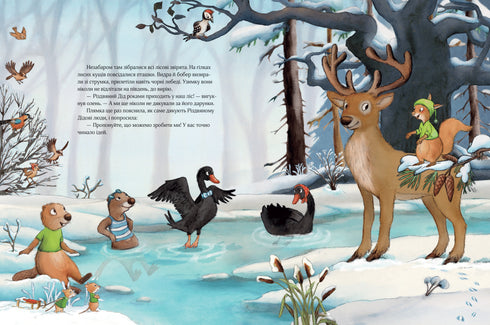 Лист на Різдво