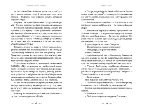 Wolf's Arcane. Book 1 - 9789664484517