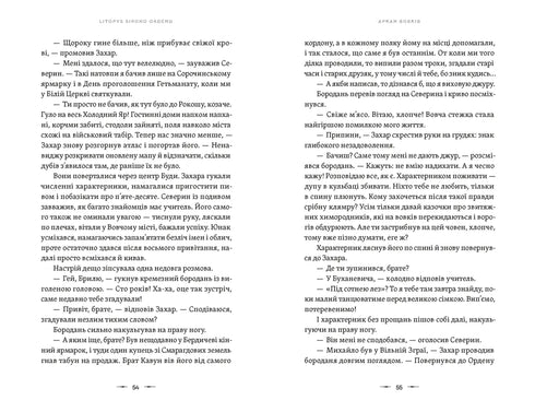 Wolf's Arcane. Book 1 - 9789664484517