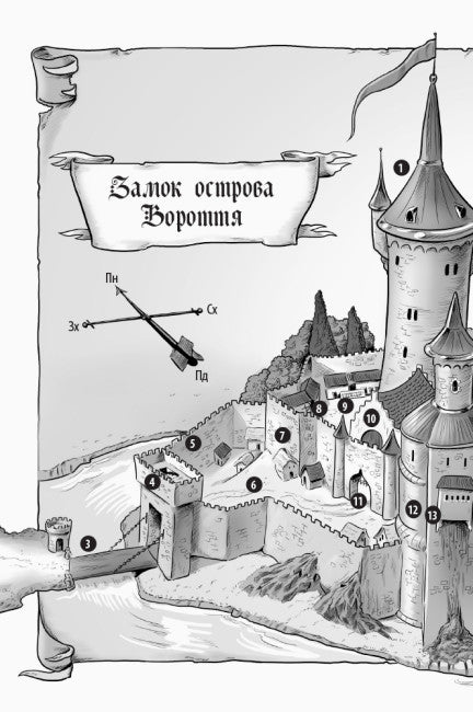 Лицар - Дракон. Дракони! Частина 4