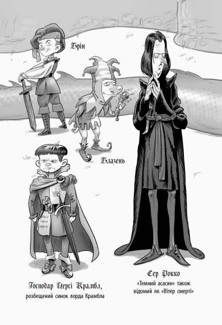 Лицар - Дракон. Дракони! Частина 4