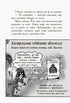 Лицар - Дракон. Щури! Частина 2