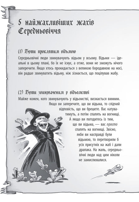 Лицар - Дракон. Вогонь! Частина 1