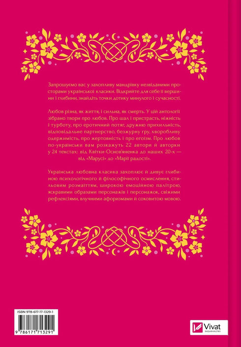 Romantic Classics - 9786171713291