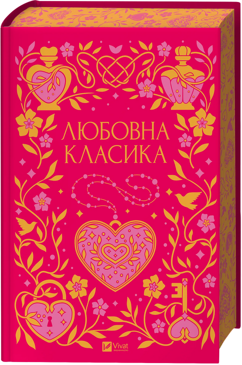 Romantic Classics - 9786171713291