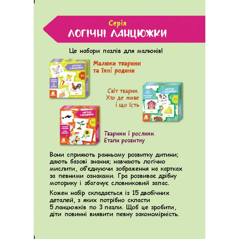 Logical chains. Animal world. Who lives where and what they eat