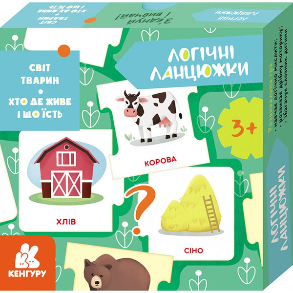 Logical chains. Animal world. Who lives where and what they eat