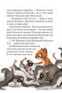 Little Sonya in the Forest of Christmas Stories (out of print)