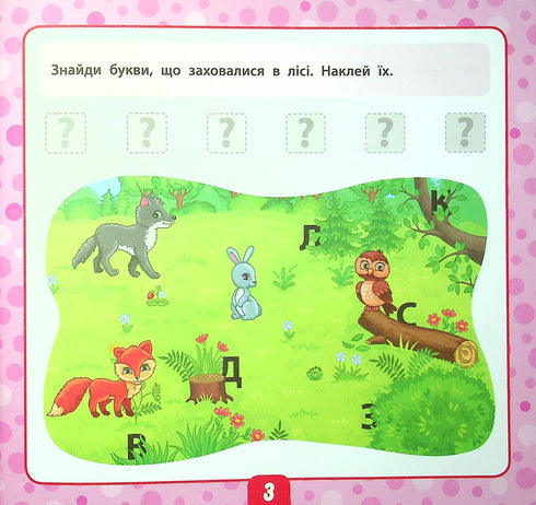 Little smart one. We read words. 5+ - 9789662849929