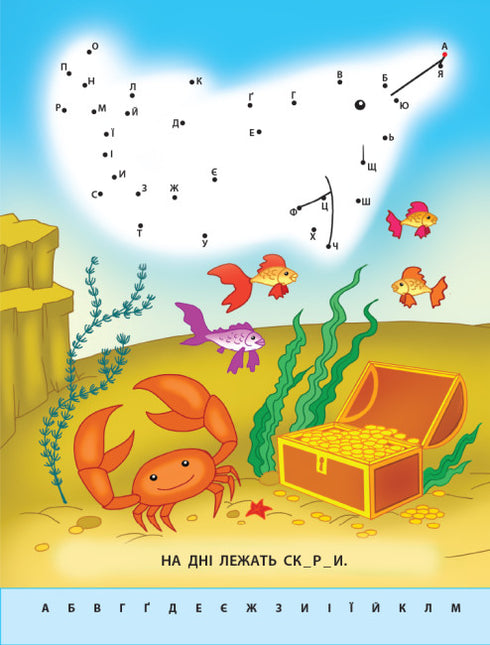 I draw by dots. Letters from A to Z