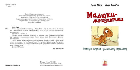 Baby Dinosaurs. Rasmus is looking for his favorite toy