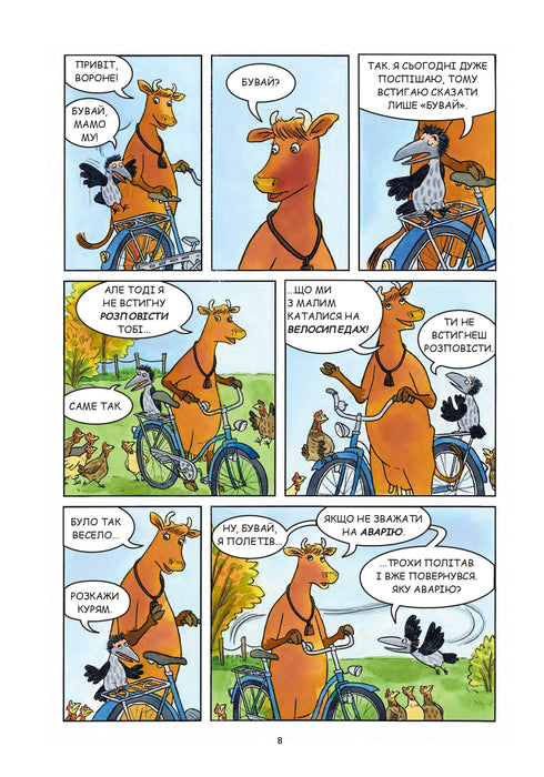 Mamma Moo and the Crow are playing.