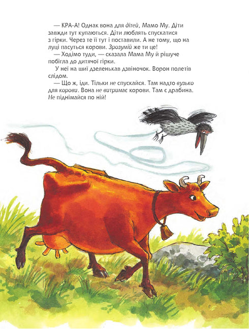 Mamma Moo on the children's slide