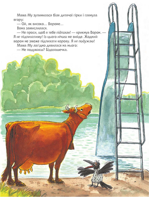 Mamma Moo on the children's slide