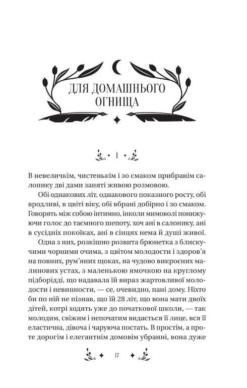 Manipulator (female)