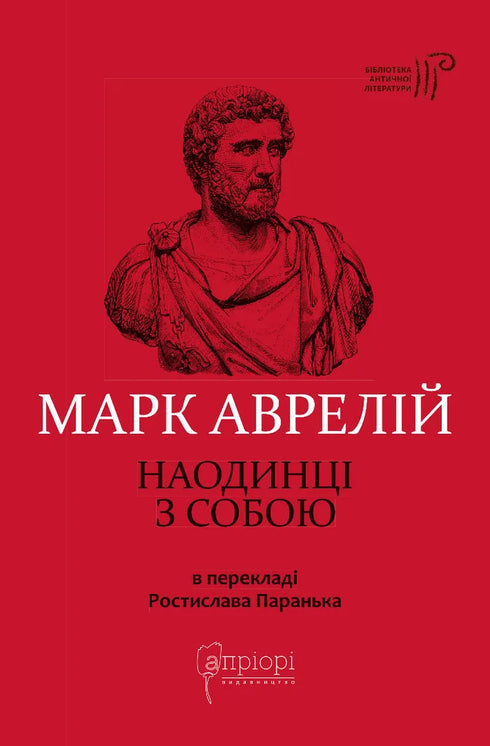 Наодинці з собою