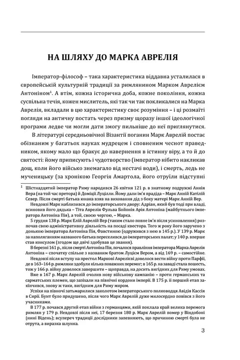 Наодинці з собою