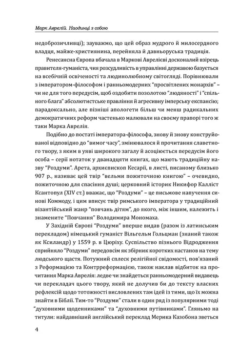 Наодинці з собою