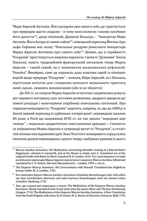 Наодинці з собою