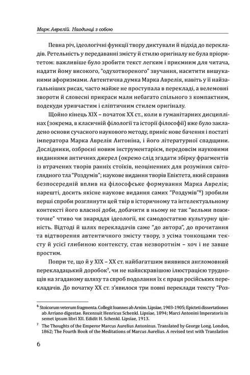 Наодинці з собою