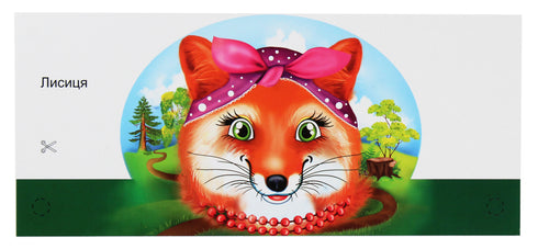 Маски для дитячого свята. Казка «Колобок»