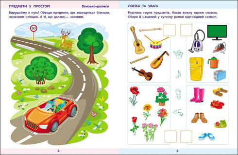 Mathematics for preschool