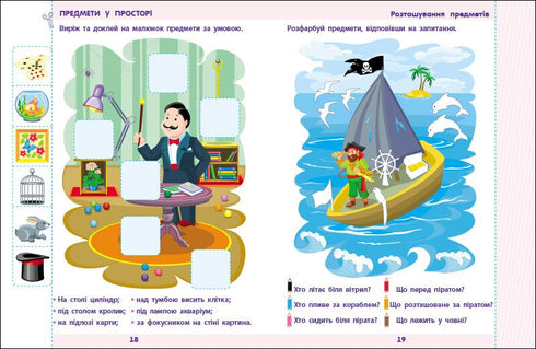 Mathematics for preschool