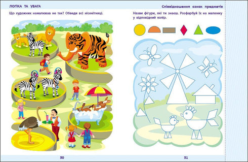 Mathematics for preschool