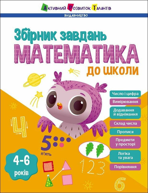 Mathematics for preschool