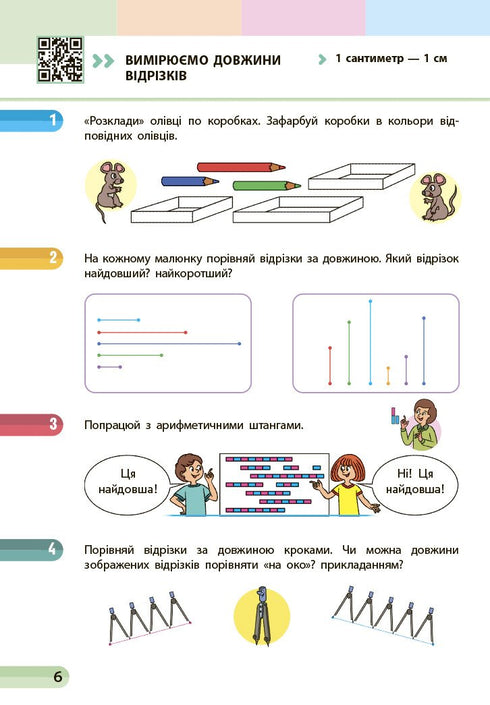 Mathematics Grade 1 Part 2