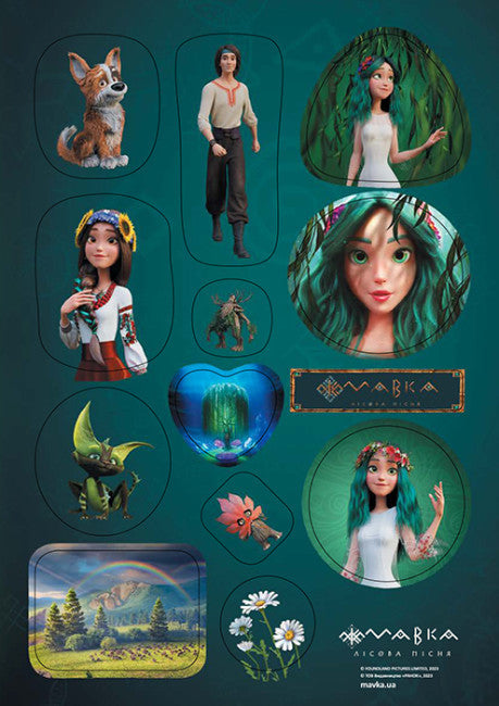 Мавка. Берегиня лісу ( наклейки)