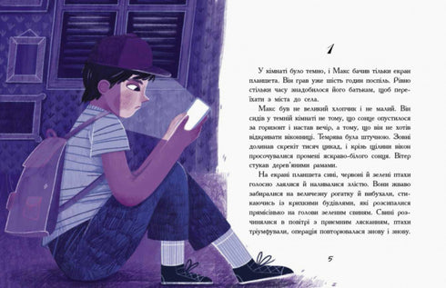 Мені не потрібен собака