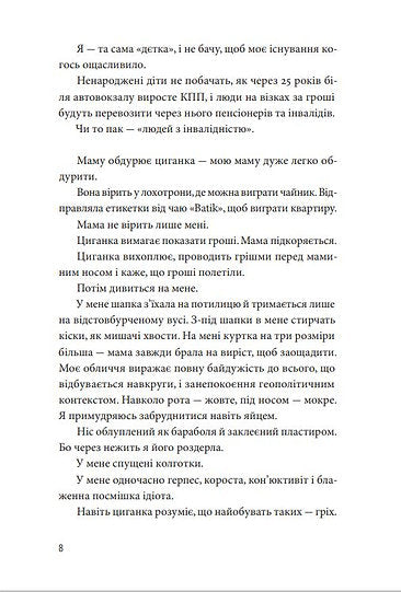 Мій прапор запісяв котик