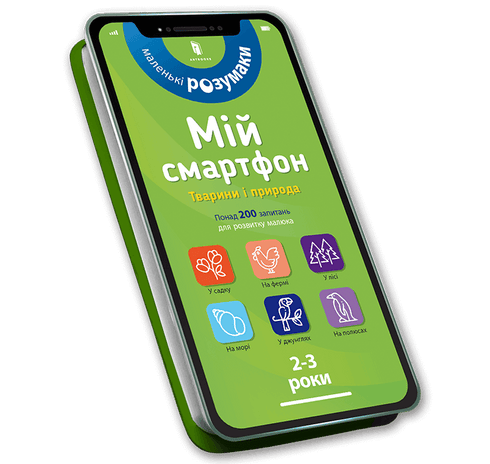 My smartphone. 2-3 years. Animals and nature