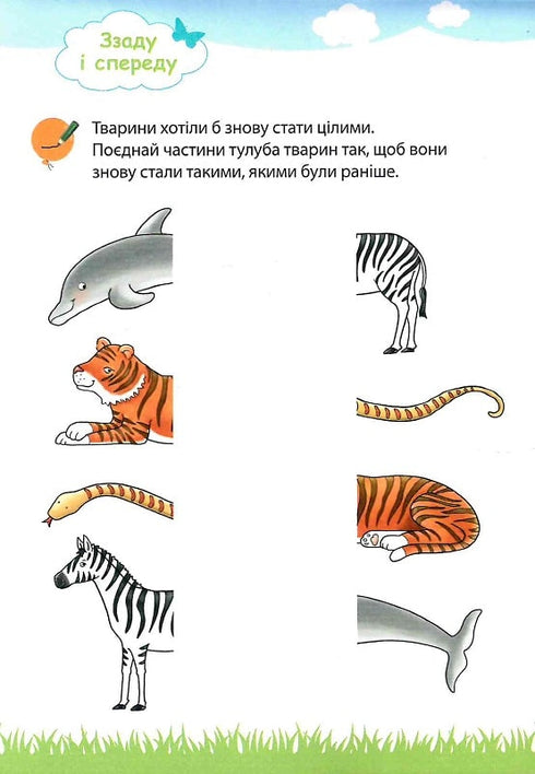 Мій великий та яскравий блокнот для дитсадочка