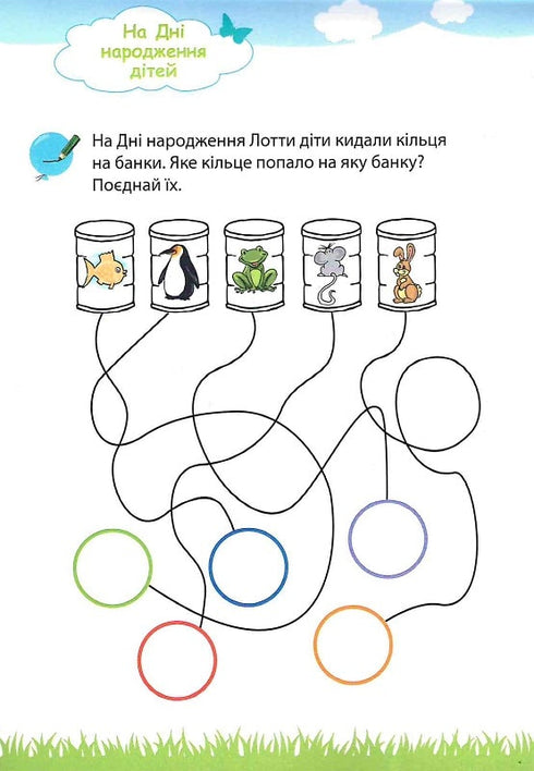 My big and bright notebook for preschoolers