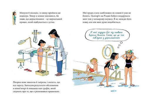 Mia grows up. What you should know about maturation