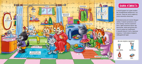 My First Dictionary. My Home