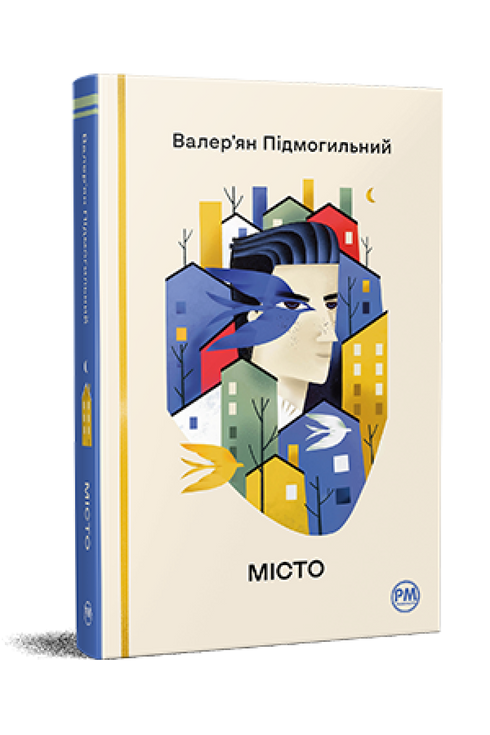 Місто
