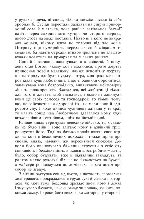 A place for a dragon