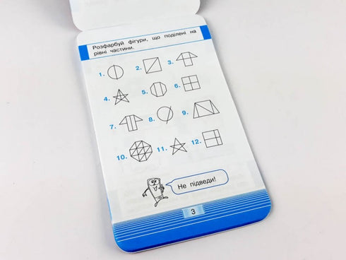 Мобілка. Тренажер з математики. Дроби