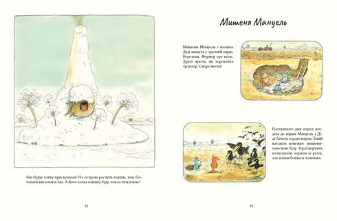 'My Little House in the Tree. Stories from Above and Below the Ground'