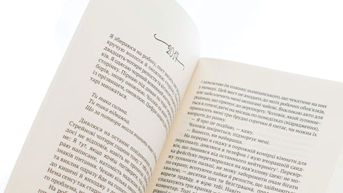 Моя темна Ванесса