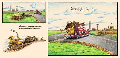 My construction: on the farm and in the field work quite a bit